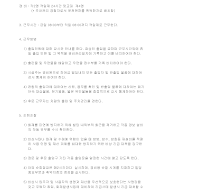 경비 운용 관리규정 시방서 경비 운용 관리규정 시방서